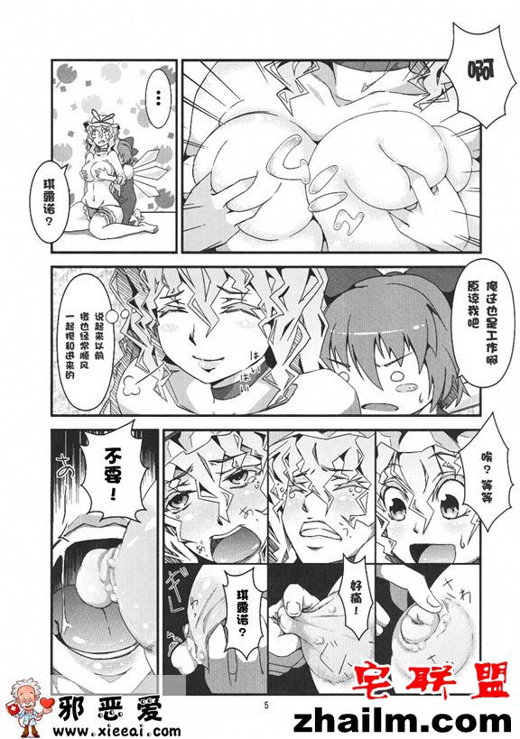 邪恶帝漫画,邪恶道大全集acg,邪恶道大全集全彩,邪恶帮,邪恶岛,邪恶吧,比翼鸟邪恶漫画全集 邪恶少女漫画之八云紫色的裸体舞