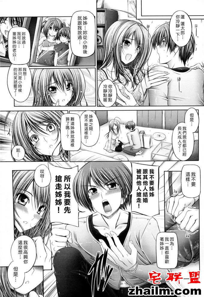 邪恶帝漫画,邪恶道大全集acg,邪恶道大全集全彩,邪恶帮,邪恶岛,邪恶吧,少女漫画推荐 莲太郎姐弟工口福利本子