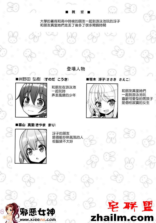 邪恶帝漫画,邪恶道大全集acg,邪恶道大全集全彩,邪恶帮,邪恶岛,邪恶吧,全彩acg 工口漫画之不可以穿比基尼的啊―先生