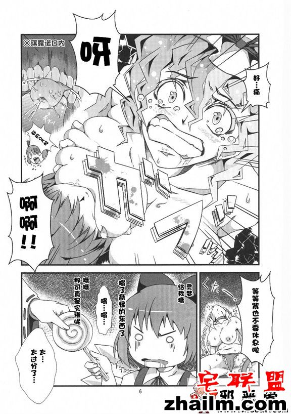 邪恶帝漫画,邪恶道大全集acg,邪恶道大全集全彩,邪恶帮,邪恶岛,邪恶吧,比翼鸟邪恶漫画全集 邪恶少女漫画之八云紫色的裸体舞