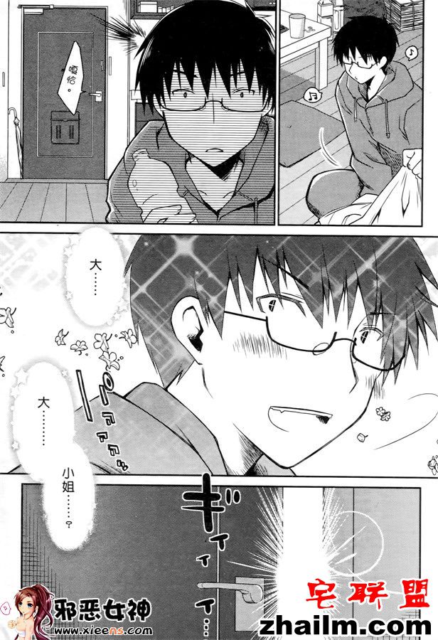 邪恶帝漫画,邪恶道大全集acg,邪恶道大全集全彩,邪恶帮,邪恶岛,邪恶吧,邪恶漫画老师家教漫画 日本邪恶18禁漫画之大小姐离家出走记3