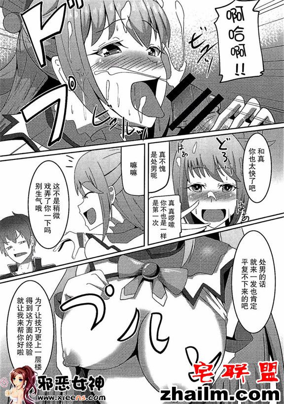 邪恶帝漫画,邪恶道大全集acg,邪恶道大全集全彩,邪恶帮,邪恶岛,邪恶吧,拉克丝本子 少女漫画之驼鸟女神魔法师和圣骑士！