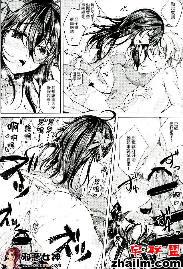 邪恶帝漫画,邪恶道大全集acg,邪恶道大全集全彩,邪恶帮,邪恶岛,邪恶吧,本子库绅士漫画网 邪恶少女漫画之恋色模16