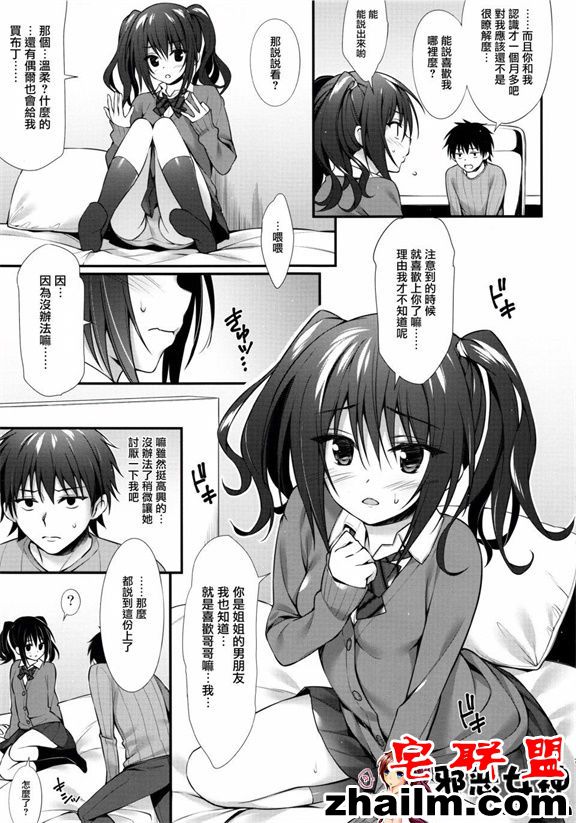 邪恶帝漫画,邪恶道大全集acg,邪恶道大全集全彩,邪恶帮,邪恶岛,邪恶吧,ti本子 工口漫画之彼女の妹はJKちゃん