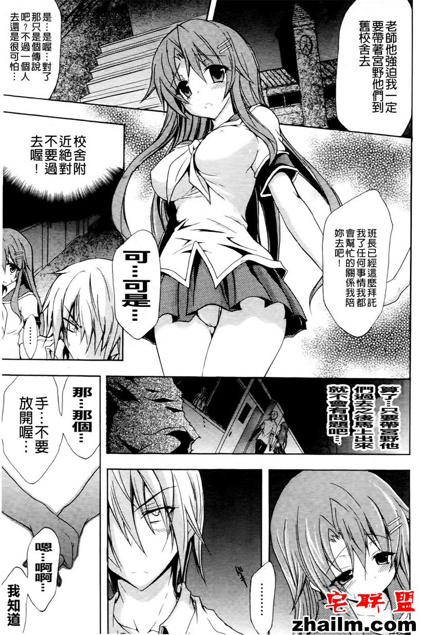 邪恶帝漫画,邪恶道大全集acg,邪恶道大全集全彩,邪恶帮,邪恶岛,邪恶吧,邪恶日本少女漫画 邪恶少女漫画之午休的时间