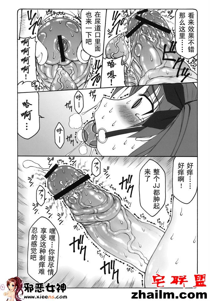 邪恶帝漫画,邪恶道大全集acg,邪恶道大全集全彩,邪恶帮,邪恶岛,邪恶吧,王者本子 日本邪恶少女漫画之 4