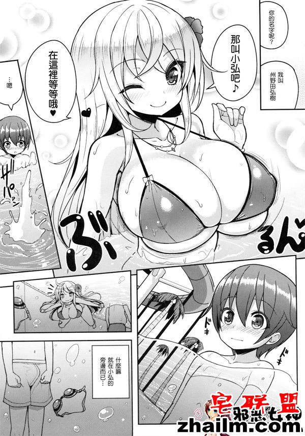 邪恶帝漫画,邪恶道大全集acg,邪恶道大全集全彩,邪恶帮,邪恶岛,邪恶吧,全彩acg 工口漫画之不可以穿比基尼的啊―先生