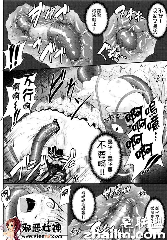 邪恶帝漫画,邪恶道大全集acg,邪恶道大全集全彩,邪恶帮,邪恶岛,邪恶吧,邪恶漫画之家教老师 少女漫画之狱虫性生活~风神蚯蚓～