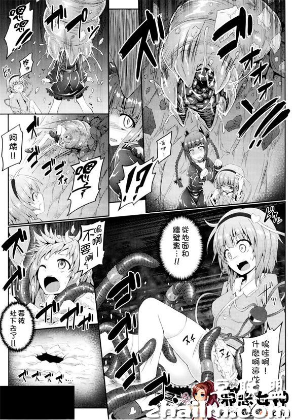 邪恶帝漫画,邪恶道大全集acg,邪恶道大全集全彩,邪恶帮,邪恶岛,邪恶吧,邪恶漫画之家教老师 少女漫画之狱虫性生活~风神蚯蚓～