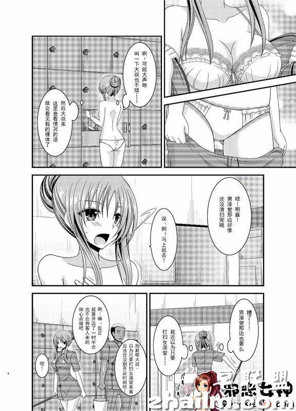 邪恶帝漫画,邪恶道大全集acg,邪恶道大全集全彩,邪恶帮,邪恶岛,邪恶吧,邪恶漫画fgo 日本邪恶18禁漫画之露出少女淫