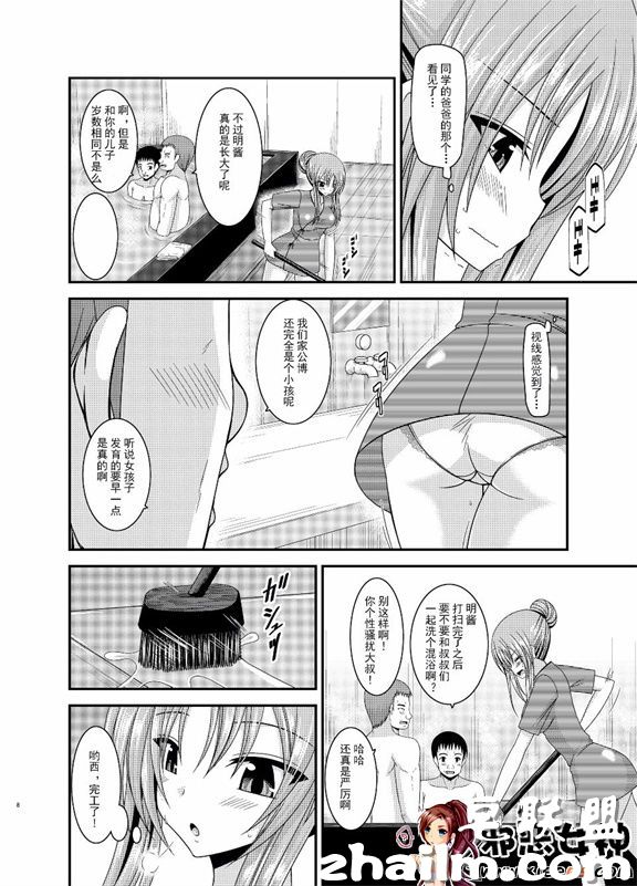 邪恶帝漫画,邪恶道大全集acg,邪恶道大全集全彩,邪恶帮,邪恶岛,邪恶吧,邪恶漫画fgo 日本邪恶18禁漫画之露出少女淫