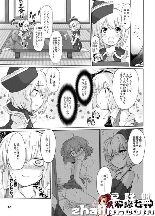 邪恶帝漫画,邪恶道大全集acg,邪恶道大全集全彩,邪恶帮,邪恶岛,邪恶吧,dnf本子 日本邪恶少女漫画之Lunasax