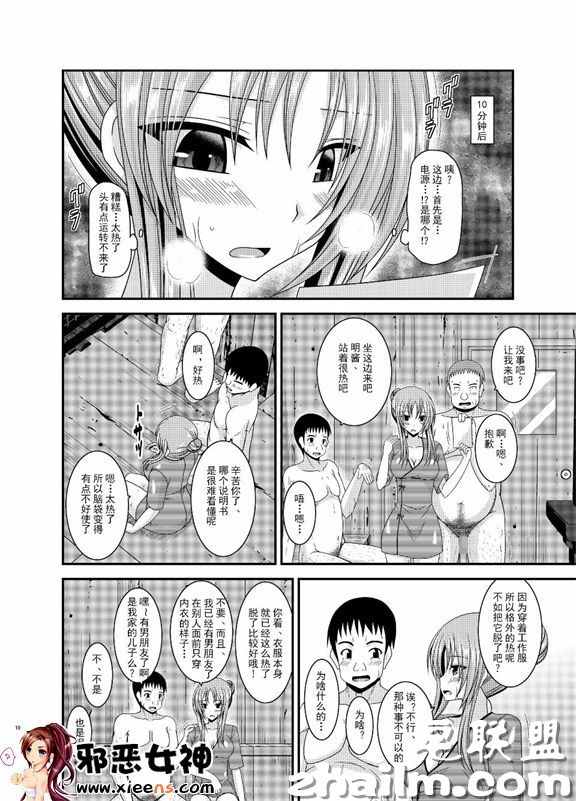 邪恶帝漫画,邪恶道大全集acg,邪恶道大全集全彩,邪恶帮,邪恶岛,邪恶吧,邪恶漫画fgo 日本邪恶18禁漫画之露出少女淫