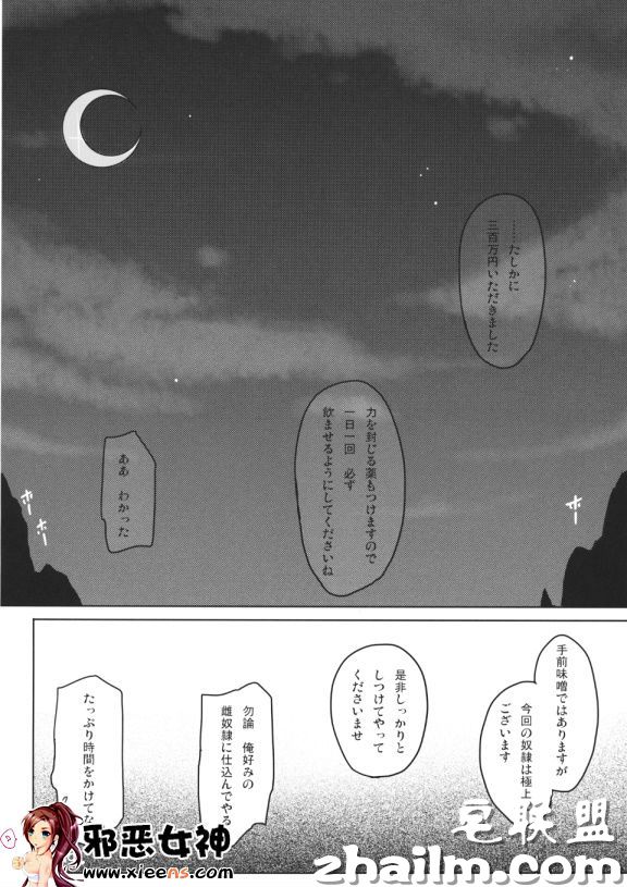 邪恶帝漫画,邪恶道大全集acg,邪恶道大全集全彩,邪恶帮,邪恶岛,邪恶吧,速写本子 邪恶少女漫画之丽丝崩溃