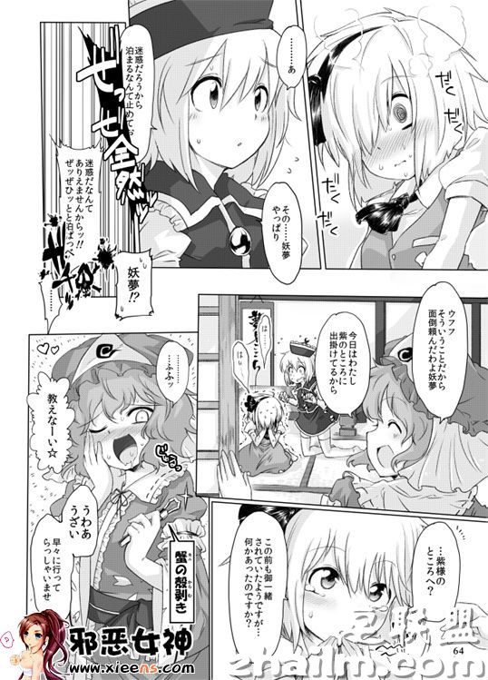 邪恶帝漫画,邪恶道大全集acg,邪恶道大全集全彩,邪恶帮,邪恶岛,邪恶吧,dnf本子 日本邪恶少女漫画之Lunasax