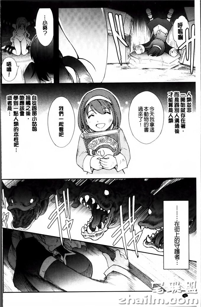 日本邪恶漫画之百合和小葵