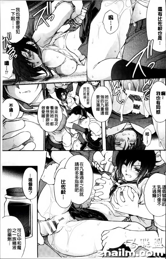 肉番少女漫画之比佐岐小姐