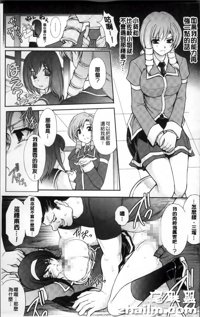 肉番少女漫画之比佐岐小姐