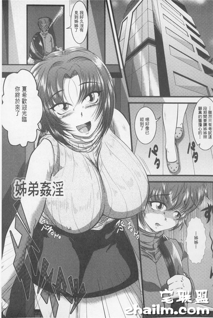 邪恶<a href=/e/tags/?tagname=%E5%B0%91%E5%A5%B3%E6%BC%AB%E7%94%BB target=_blank class=infotextkey><a href=/e/tags/?tagname=%E5%B0%91%E5%A5%B3 target=_blank class=infotextkey>少女</a><a href=/e/tags/?tagname=%E6%BC%AB%E7%94%BB target=_blank class=infotextkey>漫画</a></a>之姉弟奸淫