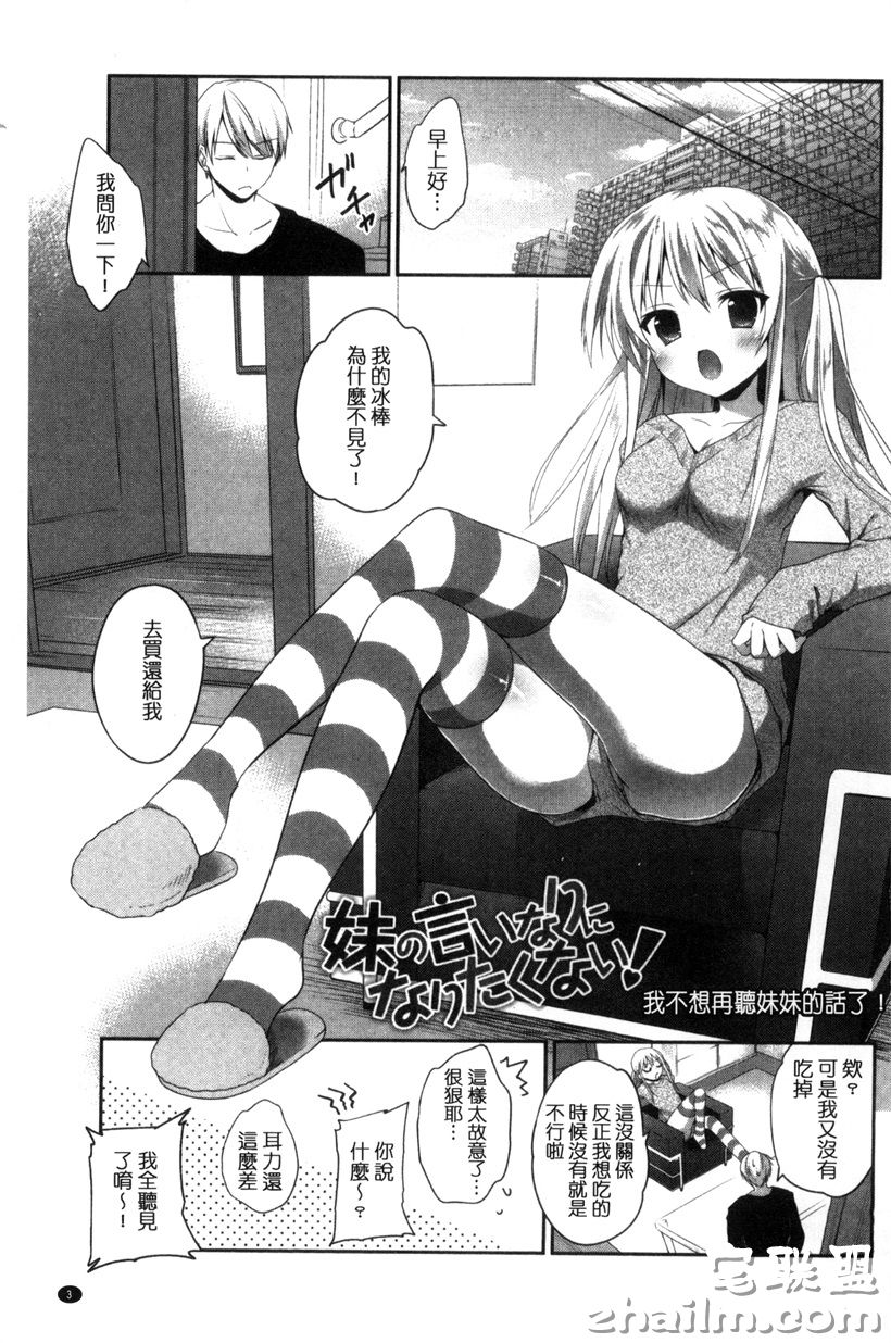 邪恶无翼鸟少女漫画大全宁可被劫色