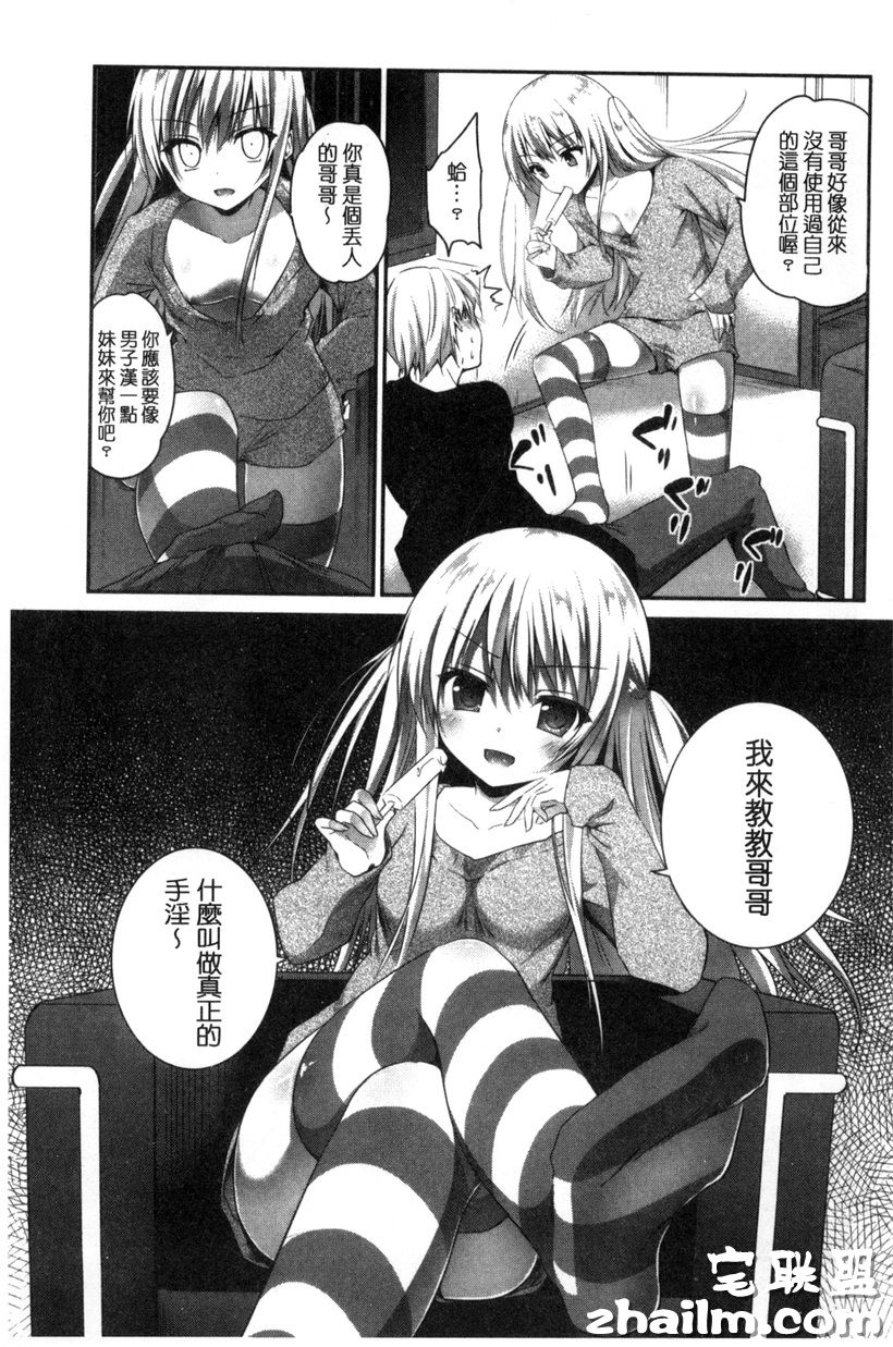 邪恶无翼鸟少女漫画大全宁可被劫色