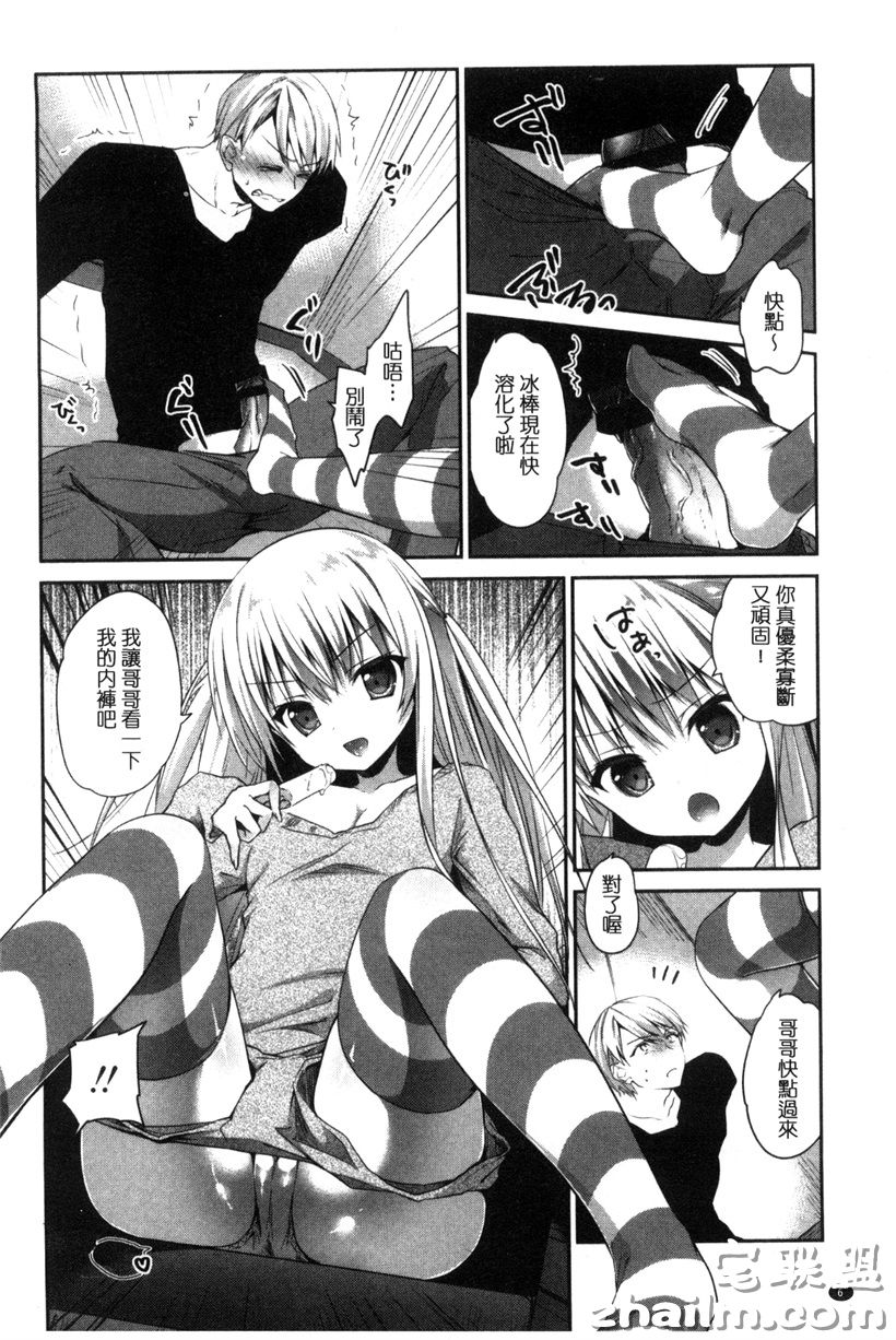 邪恶无翼鸟少女漫画大全宁可被劫色